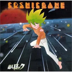 超人ロック CD 6枚 セット 新品 未開封 2025年最新】Yahoo!オークション -超人ロック cd(音楽)の中古品