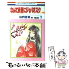 2025年最新】なんて素敵にジャパネスク人妻編の人気アイテム