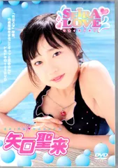 【DVD】矢口聖来/Angel Kiss 聖来姫伝説 Amazon.co.jp: 廃盤矢口聖来 Angel Kiss 聖来姫伝説 : ホーム