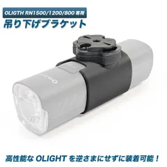 2025年最新】olight rn1500の人気アイテム - メルカリ