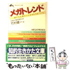 2025年最新】竹村健一の人気アイテム - メルカリ