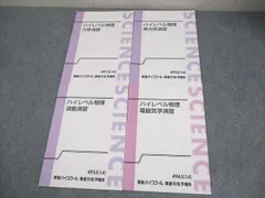 2025年最新】ハイレベル物理 苑田の人気アイテム - メルカリ