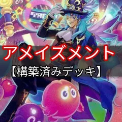 遊戯王 アメイズメント ハーフ プレイマット プレイマット『アメイズメント(RANKINGDUEL2020-4th