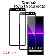 「処分」2毎セット Xperia8 SOV42 SO-02M	902SO 保護フィルム 強化ガラス保護フィルム フィルム 安い 人気 透明 黒