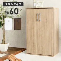 シューズラック 下駄箱 靴箱 靴棚 玄関収納 スリッパラック 靴収納 幅60㎝ ＠カラー選択可 [8601]