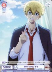 [중고]바이스슈바르츠브라우 TRVS/01S-010[SD]: 의지할 수 있는 존재 천동