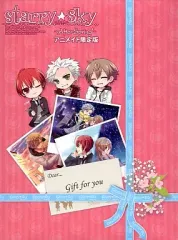 中古】アニメ系CD Starry☆Sky ～After Spring～[アニメイト限定