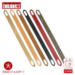 風呂敷 バッグ ハンド 持ち手 エコバッグ ふろしき 革製 ショルダー 50cm