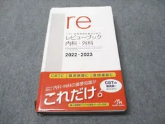 REVIEW BOOK内科・外科・小児科・産婦人科2021-2024 4冊セット REVIEW BOOK内科・外科・小児科・産婦人科2021-2024 4冊セット