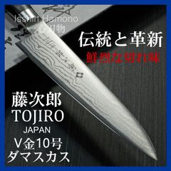 魚捌き 鬼反り 剣型 牛刀 V金10号 67層ダマスカス 鏡面 包丁 八角柄