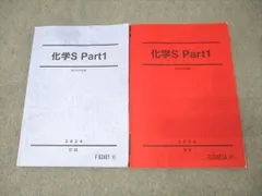 【大幅最終値下げ】 駿台　化学S 大幅最終値下げ】 駿台 化学S - メルカリ