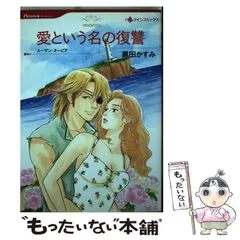 2025年最新】ハーパーコリンズ•ジャパンの人気アイテム - メルカリ 
