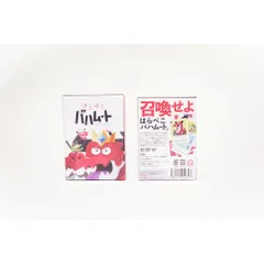 【迅速発送】JELLYJELLYGAMES はらぺこバハムート 16枚の中に勝利の鍵！10分で終わる即戦力バトルカードゲーム 2人用 カードゲーム