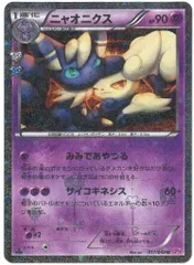【PSA10】ニャオニクス XY ポケキュンC CP3　017 / 032 2025年最新】ニャオニクス uの人気アイテム - メルカリ