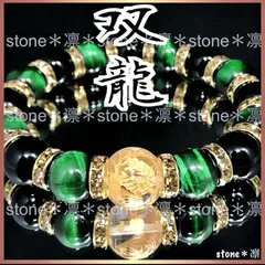 t9 皇帝龍 金彫水晶 グリーンタイガーアイ オニキス パワーストーン ブレスレット 天然石 四神獣 龍神 青龍