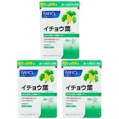 [3個セット]FANCL ファンケル イチョウ葉 30日分 サプリメント 健康食品 フラボノイド テルペンラクトン ビタミンB[ネコポス]