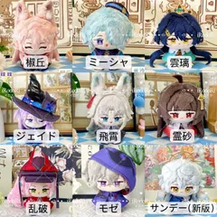 2025年最新】飛霄 ぬいぐるみの人気アイテム - メルカリ