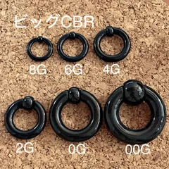 1個 ビッグ CBR アクリル リングピアス キャプティブビーズリング  輪っか