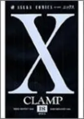 新品 未開封 CLAMPノキセキ VOLUME1～12 全12巻セット 2025年最新】clamp x 全巻の人気アイテム - メルカリ