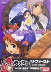 【中古】攻略本PS2 ≪RPG(ロールプレイングゲーム)≫ PS2 イリスのアトリエ エターナルマナ2 公式プレイヤーズバイブル