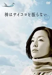 2025年最新】神はサイコロを dvdの人気アイテム - メルカリ