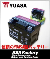 2024年最新】ytx4l-bs バッテリー 互換の人気アイテム - メルカリ