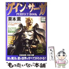 2025年最新】グイン・サーガの人気アイテム - メルカリ