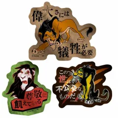 【メール便】ディズニーヴィランズ Power Word Villains ダイカットシール メタリックミニステッカーセット スカー ディズニー インロック コレクション雑貨 キャラクター グッズ 