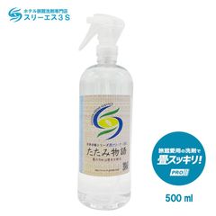 スリーエス 畳洗剤 業務用 たたみ物語 畳の汚れは歴史を語る。 500ml