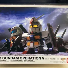 2025年最新】SDガンダム V作戦セットの人気アイテム - メルカリ
