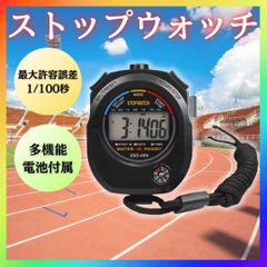 ストップウォッチ 新品 タイム 計測 スポーツ 時計 アラーム 工具 デジタル