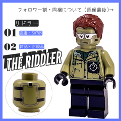 LEGO レゴ ミニフィグ リドラー SH785 スーパー・ヒーローズ バットマン 76183 バットケイブ： リドラーと対決【BRICKS MART フィグ】【BRICKS MART バットマン】新品・未組立 正規品パーツ