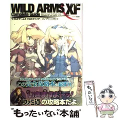 2024年最新】ワイルドアームズ クロスファイアの人気アイテム - メルカリ