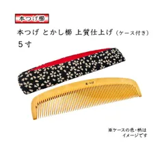 希少✨ 新品未使用 本つげ櫛 和風 Amazon | 本つげ櫛 花櫛・小花～和柄（赤系）ケース付～ (荒歯