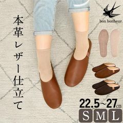 ルームスリッパ レザー 室内 レディース メンズ 22.5〜27cm ルームシューズ 本革 インソール付き 滑り止め レザースリッパ 室内履き スリッパ 来客用