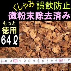 2026年最新】ハスクチップの人気アイテム - メルカリ