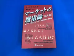 マーケットの魔術師 5冊セット マーケットの魔術師 5冊セット Amazon.co.jp: マーケットの魔術