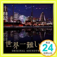 世界一難しい恋 DVD 特製ミニハンドブック付き Amazon.co.jp: 世界一難しい恋 DVD BOX（通常版）／大野智