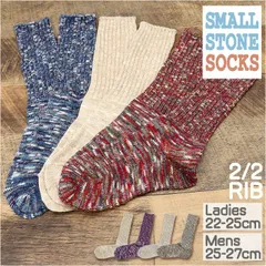 2024年最新】SMALL STONE SOCKS スモールストーンソックス 麻(リネン