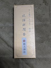 【椿大神社/伊勢神宮】【伊勢神宮のご神饌2個付き】送料込み　椿大神社のお線香「礼拝祈願香」　新品　未開封