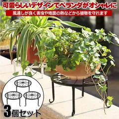 楽天市場】フラワースタンド アンティーク（花・ガーデン・DIY
