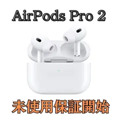 2025年最新】airpods pro(第2世代) type-cの人気アイテム - メルカリ