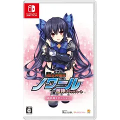 BOX仕様 超女神信仰 ノワール 激神ブラックハート 超女神エディション Nintendo Switch ニンテンドースイッチ ゲームソフト JAN:4995857098651 ≡A6888