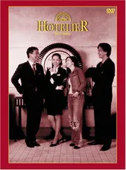 Amazon.co.jp: ホテリアー 特別版プレミアム DVD-BOX : ペ