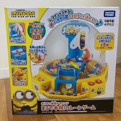 おうちで無限チャレンジ まるで本物！クレーンゲーム ミニオン Amazon | おうちで無限チャレンジ まるで本物！クレーンゲーム