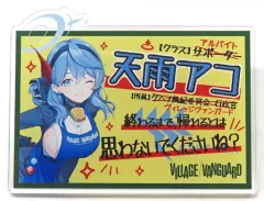 2025年最新】ブルーアーカイブ ヴィレッジヴァンガードの人気