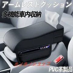 30セルシオコンソール 楽天市場】セルシオ（コンソールボックス｜車内収納・ホルダー