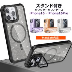 MagSafe対応  iphone16 iphone16proケース スタンド スマホケース 無線充電 ワイヤレス充電  携帯ケース magsafe マグセーフ おしゃれ  iphoneケース iPhone16 iPhone16Pro ケース