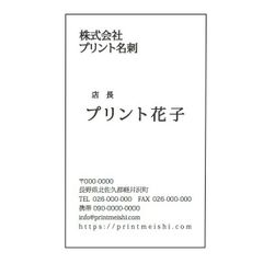 プリント名刺 縦ビジネス型