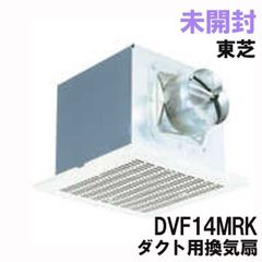DVF14MRK ダクト用換気扇 東芝 【未開封】 ■K0054701
